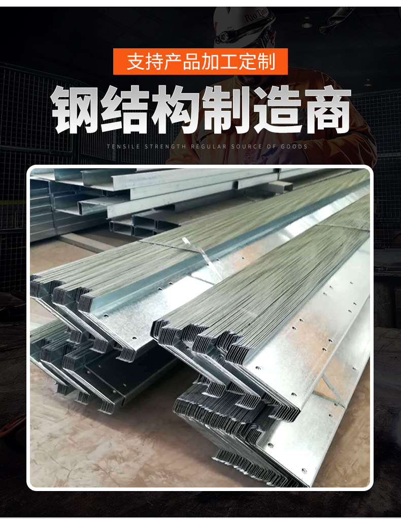 Z型鋼_03.jpg