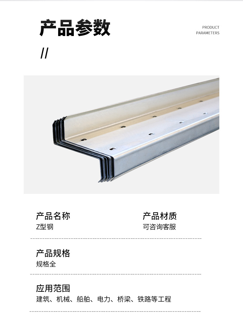 Z型鋼_05.jpg