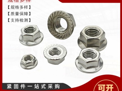 廠家現貨供應 法蘭螺母鍍鋅M6-24六角法蘭螺絲帽
