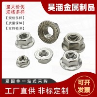 廠家現貨供應 法蘭螺母鍍鋅M6-24六角法蘭螺絲帽
