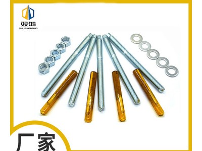雙鴻品牌 幕墻配件 化學錨栓 高強度化學錨栓 M12 M16 M20錨栓