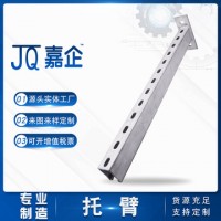 抗震支架 C型鋼托臂管廊支架 熱鍍鋅單拼雙拼托臂