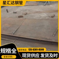 現貨供應45# Q235 中厚鋼板 花紋鋼板 開平鋼板 可切割零售鋼板