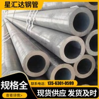 聊城現貨 45號熱軋無縫鋼管 5310中高壓鍋爐管 6479厚壁無縫鋼管