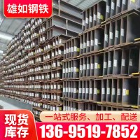 佛山型材批發熱軋承重鋼梁H型鋼 q345低合金高頻焊接鋼結構工字鋼