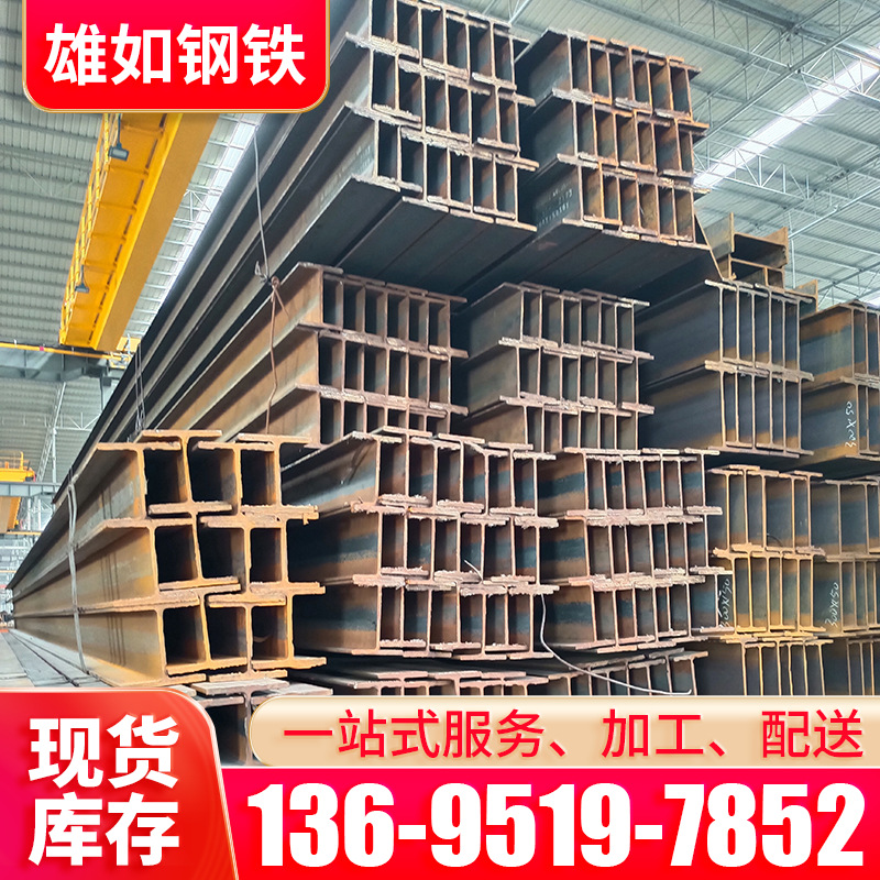 H型鋼-(1).png