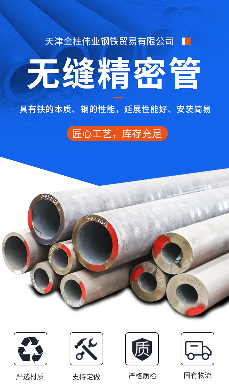 無縫精密管_01.jpg