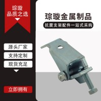 抗震底座A型B型抗震連接底座 抗震配件連接件C型鋼萬(wàn)向連接底座