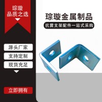 L型兩孔角碼二孔直角限位角碼件C型鋼抗震支架配件抗震兩孔限位器