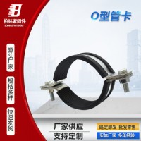 O型管束 管卡抱箍 管廊支架配件 帶膠皮扁鐵抱箍抗震支架