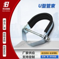 U型管束 抗震支架配件 懸吊式抱箍 抗震管道U型管夾現(xiàn)貨供應(yīng)