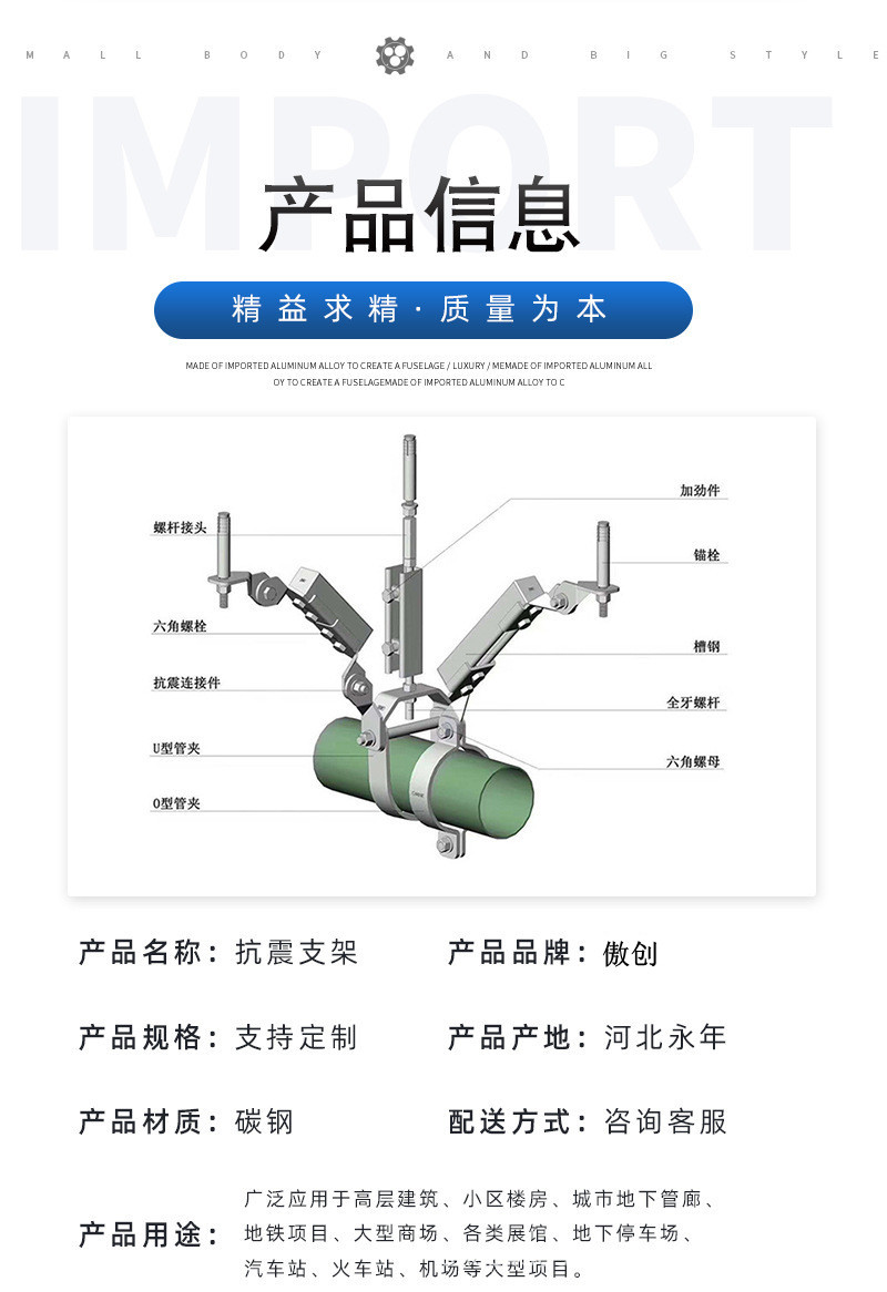 抗震支架產品信息.jpg