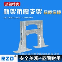 廠家定制抗震支架生產(chǎn)廠家電纜橋架抗震支架0.4㎡ 0.5㎡