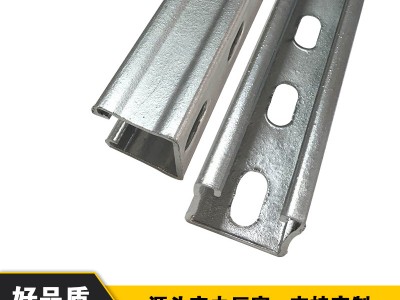 型材現貨 鍍鋅C型鋼 光伏支架c型槽鋼 冷彎型鋼檁條 加工沖孔