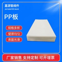 嘉源   板材  可定制板材現貨 量大從優  板材