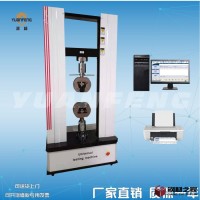 源峰YF-900板材拉力測(cè)試儀 板材拉力試驗(yàn)機(jī) 板材試驗(yàn)機(jī) 板材壓力試驗(yàn)機(jī)