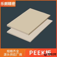 樂朗廠家供應本色PEEK擠出板材 聚醚醚酮板材 防靜電peek板材來圖來料定制