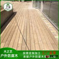 庭院防腐木樟子松板材樟子松板材廠南京木之藝