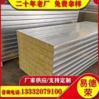 廠家直銷隔斷型材凈化板吊頂專用凈化板 彩鋼巖棉隔墻凈化板