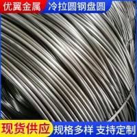寧波冷拉盤圓廠家 現貨供應冷拉盤圓Φ1.5-Φ16精密冷拉圓鋼盤圓