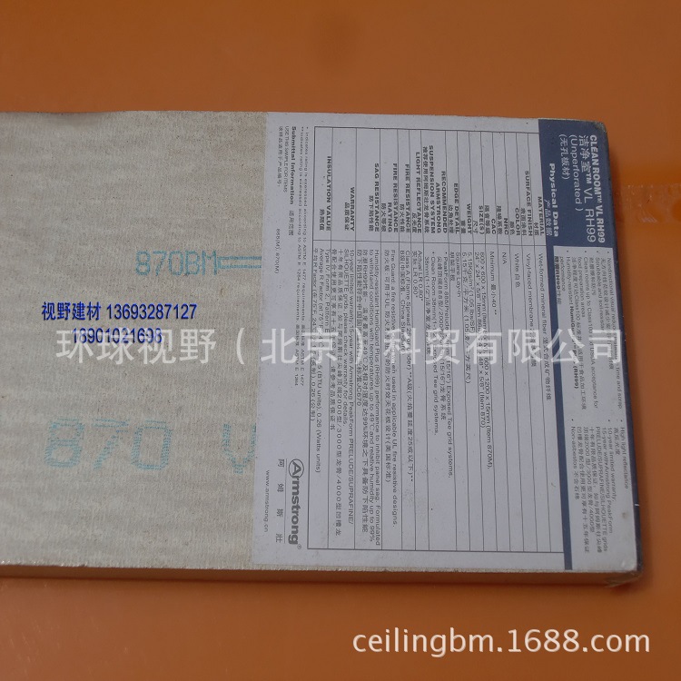 潔凈室無孔FL 750 (2)