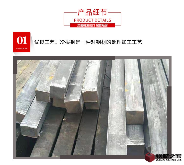 冷拔鋼詳情_04.jpg