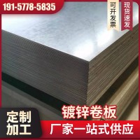 現(xiàn)貨供應0.4mm-3.0mm鍍鋅板 有花無花白鐵皮可開平定尺鍍鋅卷