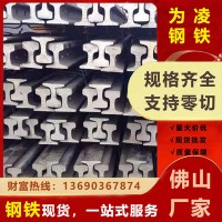 廠家批發 起重機軌道鋼 重型鋼軌 國標鋼軌 軌道鋼 規格齊全
