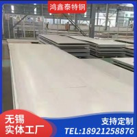 廠家供應現貨充足304/316L/310S不銹鋼板 不銹鋼中厚板