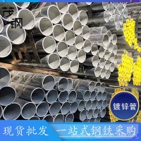 友發鍍鋅管 振鴻鍍鋅鋼管 消防管道規格齊全質優價廉佛山現貨供應