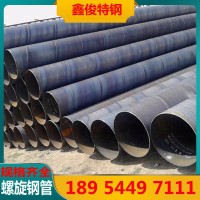 Q345B合金螺旋鋼管325 426 529 630 720 820厚度3 4 5 6 8 10mm