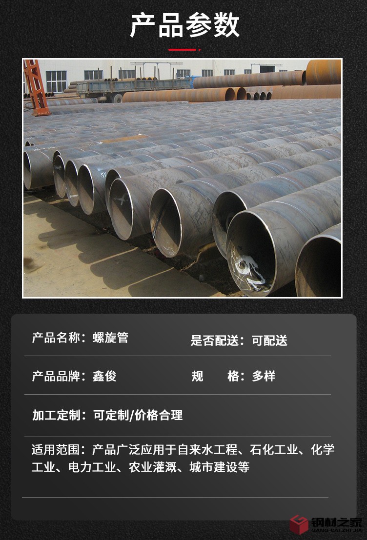 螺旋鋼管_05.jpg