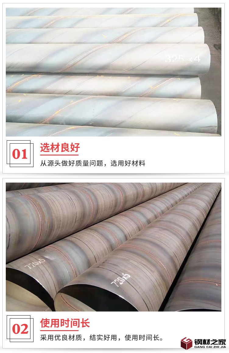 螺旋鋼管_08.jpg
