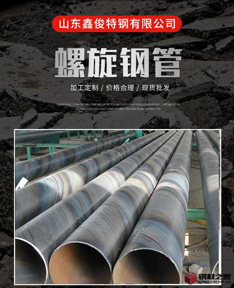 螺旋鋼管_01.jpg