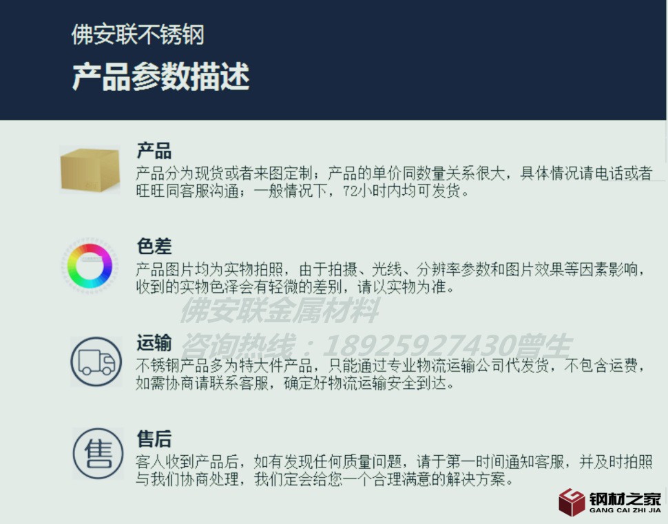 產品參數描述-水印_副本