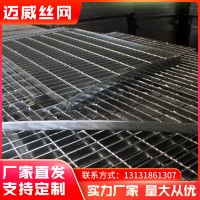 批發(fā)零售鍍鋅插接鋼格板平臺樓梯鋼格柵板 平臺踏步防滑不銹鋼板