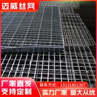 熱鍍鋅格柵板平臺踏步板鍍鋅鋼格板 水溝蓋不銹鋼格柵板 發貨及時