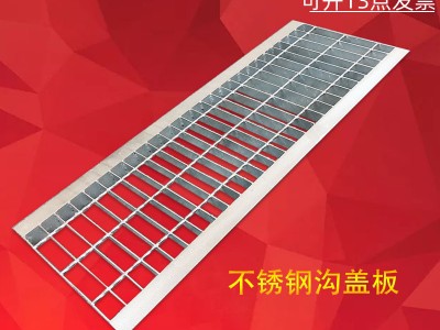 直供熱浸鋅洗車房排水 溝蓋板 熱鍍鋅電廠平臺踏步板 插接鋼格板