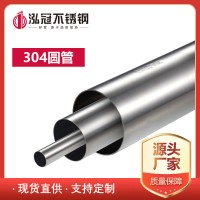 定制不銹鋼管蔡批發加工鏡面磨砂浴簾管衛生潔具管擴孔切割裝飾管