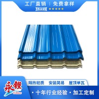 佛山彩鋼瓦廠家840型單瓦防腐蝕鐵皮瓦廠房屋頂蓋瓦波浪型彩鋼板