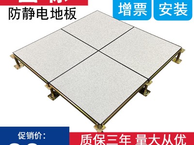 國標防靜電地板 達國標機房架空高架地板 辦公室強電弱電機房地板