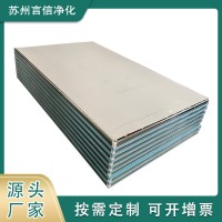 手工玻鎂板 車間實(shí)驗(yàn)室凈化彩鋼板 耐高溫防火玻鎂夾芯板