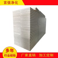 廠家定制機制硅巖板 防火彩鋼夾芯板 外墻保溫凈化板可加工