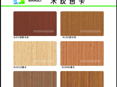 現(xiàn)代材料 鋁合金耐用木紋 背景墻裝飾