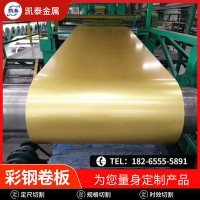 海藍(lán)彩涂卷板 0.5mm建筑工程SGCC彩鋼卷可制定顏色彩涂卷