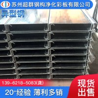 廠家供應異型鋼 多規格冷彎異型鋼 可定制異型鋼加工件 量大從優