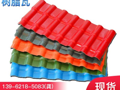 樹脂瓦廠家供應屋頂合成樹脂瓦880型/1150型墻頭樹脂小區屋頂瓦