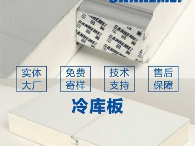 三合美 保溫防火裝飾聚氨酯復合板/夾芯板/巖棉復合板 定制現貨