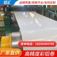 鋁鎂錳彩鋁卷彩色鋁卷鋁皮卷可覆膜壓瓦保溫彩鋁卷廠家可定制