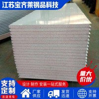 手工/機制 彩鋼巖棉夾芯凈化板 硫氧鎂 硅巖凈化板保溫板